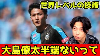 【半端ない】川崎フロンターレ・大島僚太は世界に通用する レオザ切り抜き