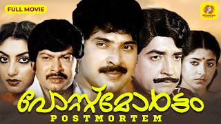 Post Mortem | പോസ്റ്റ് മോർട്ടം | Malayalam Full Movie | Prem Nazir | Mammootty | Sukumaran