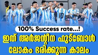 100% Success rate...! ഇത് അർജൻ്റീന ഫുട്ബോൾ ലോകം ഭരിക്കുന്ന കാലം | Argentina Football Team