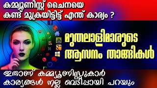 കാവി പ്രേമം വോട്ടിന് - കൂറ് കോർപറേറ്റിന് - ഇനിയും തിരിച്ചറിയുന്നില്ലേ...? Musthafa Kaimalassery