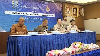 องคมนตรีเป็นประธานในพิธีลงนามบันทึกข้อตกลงความร่วมมือทางวิชาการระหว่างมูลนิธิพระดาบสกับ มทร.ตะวันออก