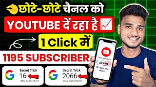 Subscriber kaise badhaye !! subscribe kaise badhaen ! how to increase subscribers on youtube channel