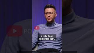 ВАЛІК МІХІЄНКО: «ПЕРЕХОДЬТЕ НА УКРАЇНСЬКУ!!!» #Shorts