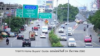 สำรวจย่านสาทร - กัลปพฤกษ์