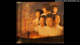 1998蕭玉芬 - 愛著才知痛Ài-tio̍h Tsiah Tsai Thiànn(原唱：黃乙玲)