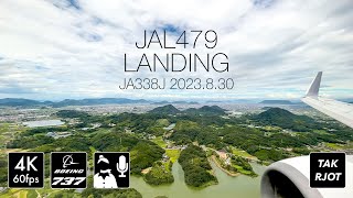 [iPhone広角4K]  JAL479便 737-800 高松空港に着陸 [JA338J] #landing