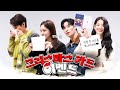 [지금 거신 전화는 스페셜] '지거전' Only One 크리스마스 카드 이벤트 (feat. 수빈핑), MBC 241213 방송