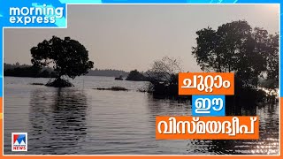 കൊച്ചിയില്‍ നിന്നൊരു വണ്‍ഡേ ട്രിപ്പ്;100 ഏക്കര്‍ കണ്ടല്‍ക്കാട് |Kochi