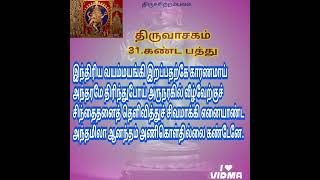 கண்ட பத்து