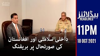 Samaa news headlines 11pm | #SAMAATV - 18 Oct 2021