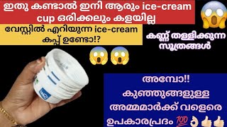 ഇങ്ങനെയും സൂത്രങ്ങൾ ഉണ്ടായിരുന്നോ!? 😯😯  കിടിലെൻ!💯👌🏻 #dariyaskitchen #kitchemtips