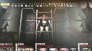 DX Soul of Chogokin Great Mazinger Review Sound Effect