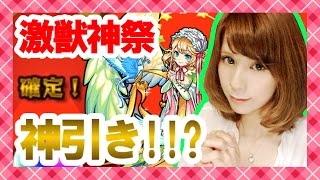 【モンスト ガチャ】激獣神祭!! 30連対決で確定からの神引き!!?【milca(みるか)】