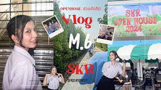 VLOG SKR | OPEN HOUSE สวน รังสิต  | ทัศนศึกษา | โรงเรียนสวนกุหลาบวิทยาลัยรังสิต | stastationery