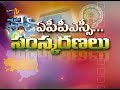 Pratidwani | 18th January 2019 | Full Episode | ETV Andhra Pradesh