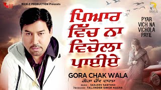 Pyar Vich Na Vichola Payie (Lyrical Video) | Gora Chak Wala | Rick-E Production | Songs 2022