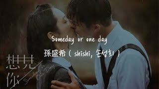 [한글발음, 병음, 자막] 상견니 ( 想见你 ) ost : someday or one day