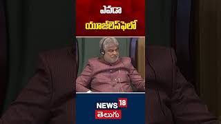 Harish Rao Vs Minister Komatireddy Rajagopal Reddy | Telangana Assembly | War of Wards | N18S