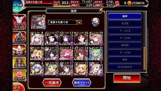 【千年戦争アイギス】通天教主　レベル15