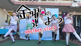 Kinyobi No Ohayo - another story - Dance Cover【HoneyWorks Performance CUT】