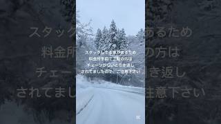 鷲ヶ岳スキー場までの道路状況　2024.12.28 7:00