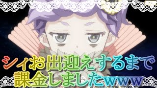 【マギレコ】シィガチャ!!お出迎えするまで課金しましたｗ【マギアレコード】