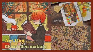 【Art Vlog】11月のイラスト描き納め ＆ アルバイト始めたよ報告￤秋イラスト￤対人恐怖症(克服中)￤プチ模様替え￤🐿🍠🍄🍁🍂📔🤎