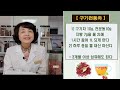 중.노년에게 구기자가 산수유 보다 좋은 이유