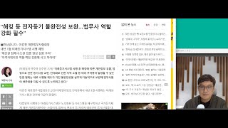 대한법무사협회장 인터뷰 "해킹 등 전자등기 불완전성 보완…법무사 역할 강화 필수"