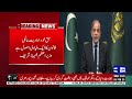 kashmir day pm shahbaz and president’s strong statement dunya news