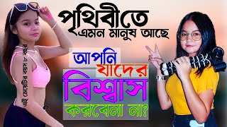 আপনি বিশ্বাস করবেন না  এমন ৫ জন মানুষ পৃথিবীতে আছে || 5 People you won't believe Actually Exist ||