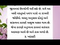 રાત્રે સૂતી વખતે માથા પાસે ભુલથી પણ ન રાખો આ વસ્તુઓ motivational quotes quotes gujarati