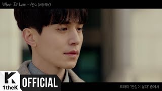 Mv Wendy웬디  What If Love Touch Your Heart진심이 닿다 Ost Part3