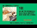 몽스홈매트리스 2024 트랜드 쿠팡로켓배송 추천 top 5