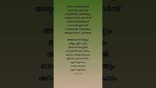 Rajabee kadeejathunkal🤍 #islamicsong #devotionalsong #lyrics #lyricsvideo #whatsappstatus #shorts