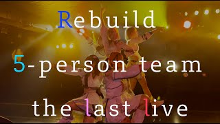 2023.5.29 Rebuild 5人体制ラストライブ  [4K]