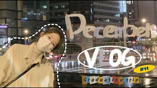 VLOG#11 高三畢旅vlog”Graduation trip ”Taipei”“xpark水族館🦭、六福村🎢🤍”