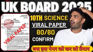 Class 10th Science Paper Leaked Uttrakhand Board 2025|UK Board Science Paper 2025|