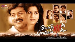 Keikraan Meikkiran Full Movie HD