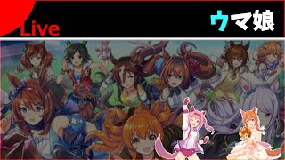 【ウマ娘】キャンサー杯　ラウンド２ ②　【無課金】【データ・疑問点談義歓迎】