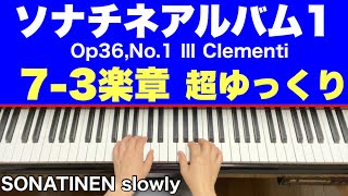 ソナチネアルバム1【7番3楽章】超ゆっくり／ソナチネ ハ長調 Op.36-1Sonatine C-dur Op.36-1作曲者：クレメンティ Clementi