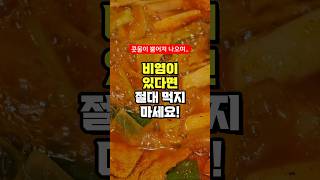 비염이 있다면 절대 먹지 마세요 - 먹으면 안 되는 음식 - 필수 건강 관리 방법 3가지 주의사항