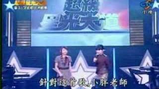 超級星光大道II-20071228拿手\u0026突破歌曲考驗賽(路口.Complicated18)-1