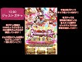 【ロマサガrs】　１２：００ジャストガチャ　ピックアップするか検証しよう！　今回の当たりはss妖精？　ssコッペリア？　aバーニィ？　開始同時に引くと確率上がるのか？　【ロマサガ リユニバース】