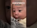 40天寶寶在爸爸懷裡，撅着嘟嘟小嘴，眼神專注盯着…手機 cute funnybaby 萌娃 可爱的宝宝