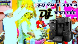 🔥 DJ सुद्धा फेल या पखवाज वादना समोर | ह.भ.प.विठ्ठल महाराज ढोकर | Vitthal Maharaj Dhokar Pakhavaj 🔥