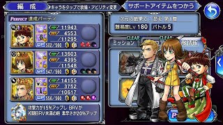 [#DFFOO] FEOD Series with my favourite character: FEOD Tier 1 Ex spamming team.