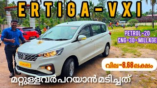 Maruti Suzuki Ertiga 2024 Malayalam review