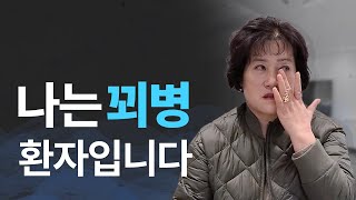 꾀병으로 오해받기 쉬운 자가면역질환, 섬유근육통 치료 방법은?