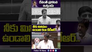 Deputy CM Bhatti Vikramarka Fires On KTR Over False Allegations On CM Revanth Reddy | V6 News